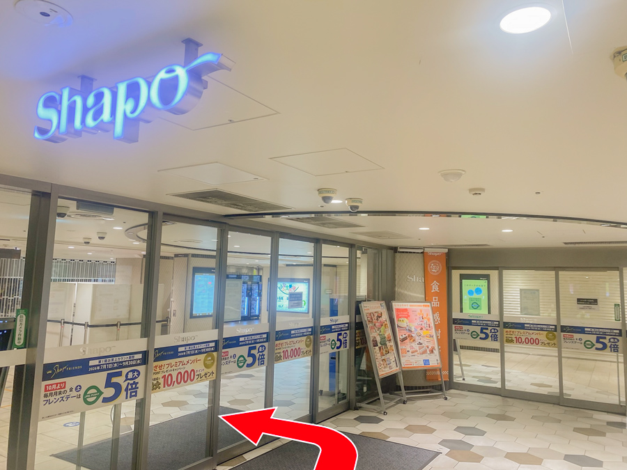 シャポー口改札