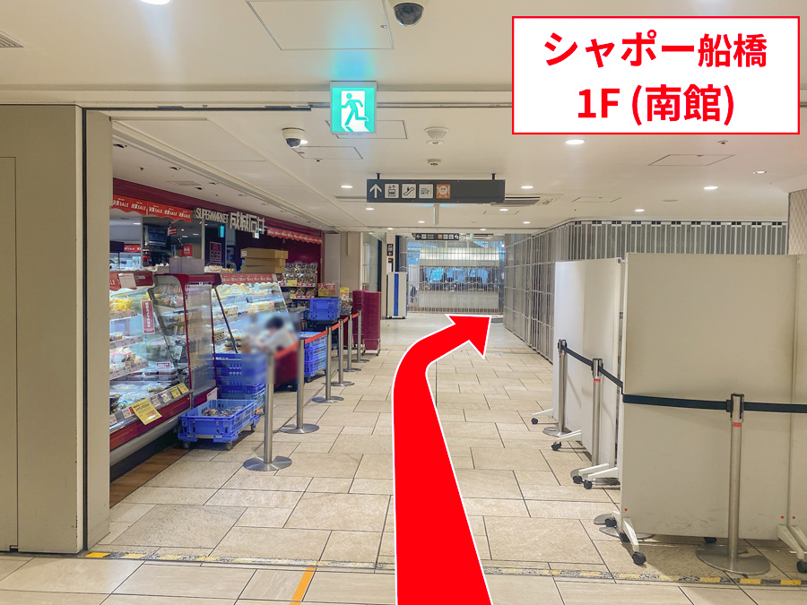 シャポー南館